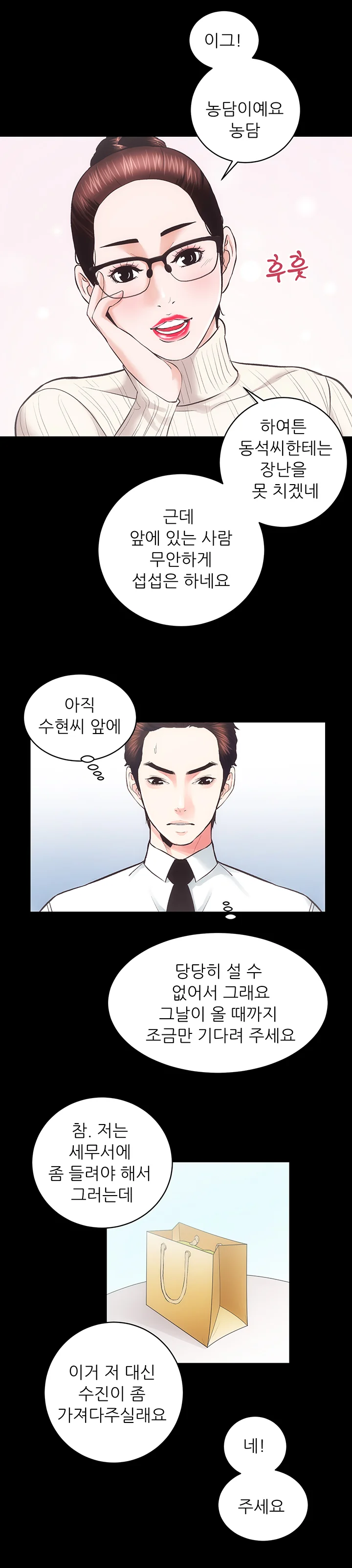20화 13